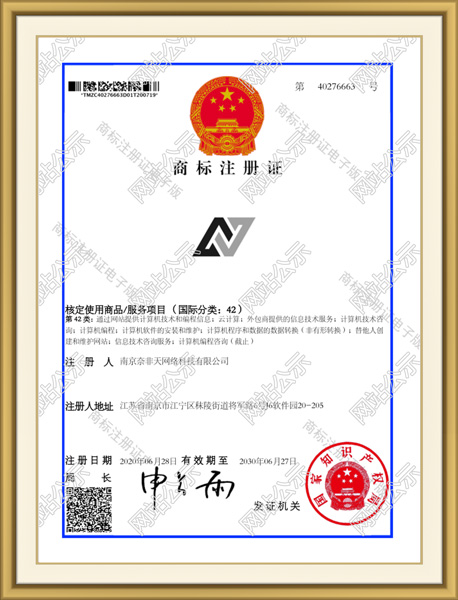 商标注册证