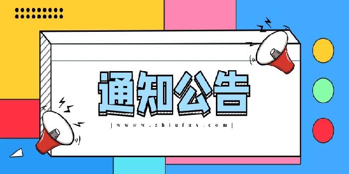 2025年封禁账号公示(持续更新）