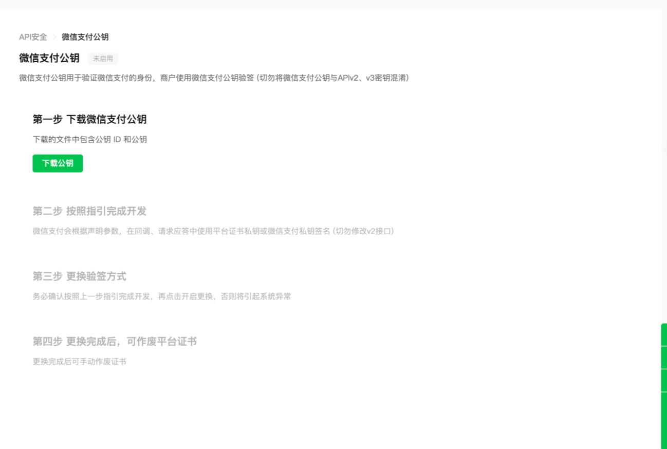 支付FM聚合支付