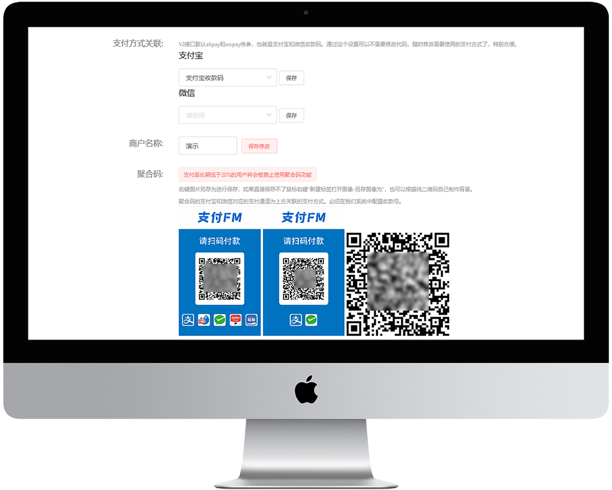 支付FM聚合支付
