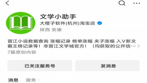 指令即付费，稳定不断流！看“文...