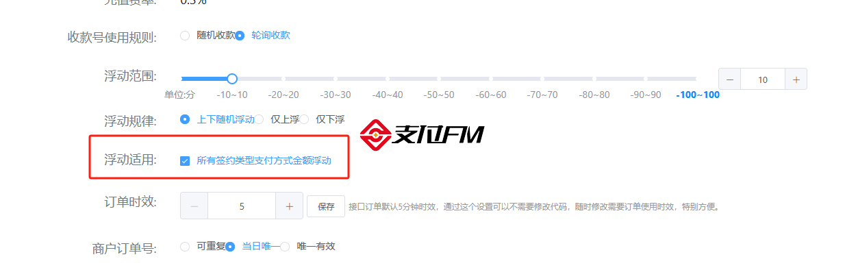 支付FM聚合支付