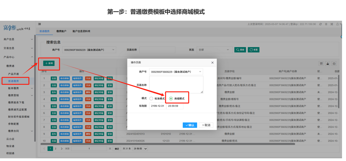 支付FM聚合支付