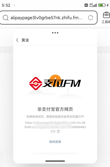 支付宝转账模式切换建议通知