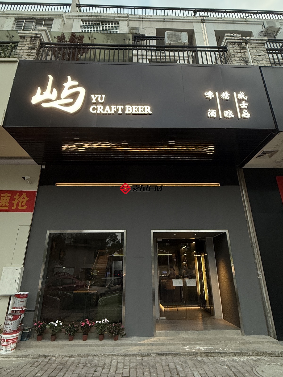 屿小酒馆.jpg 屿小酒馆.jpg