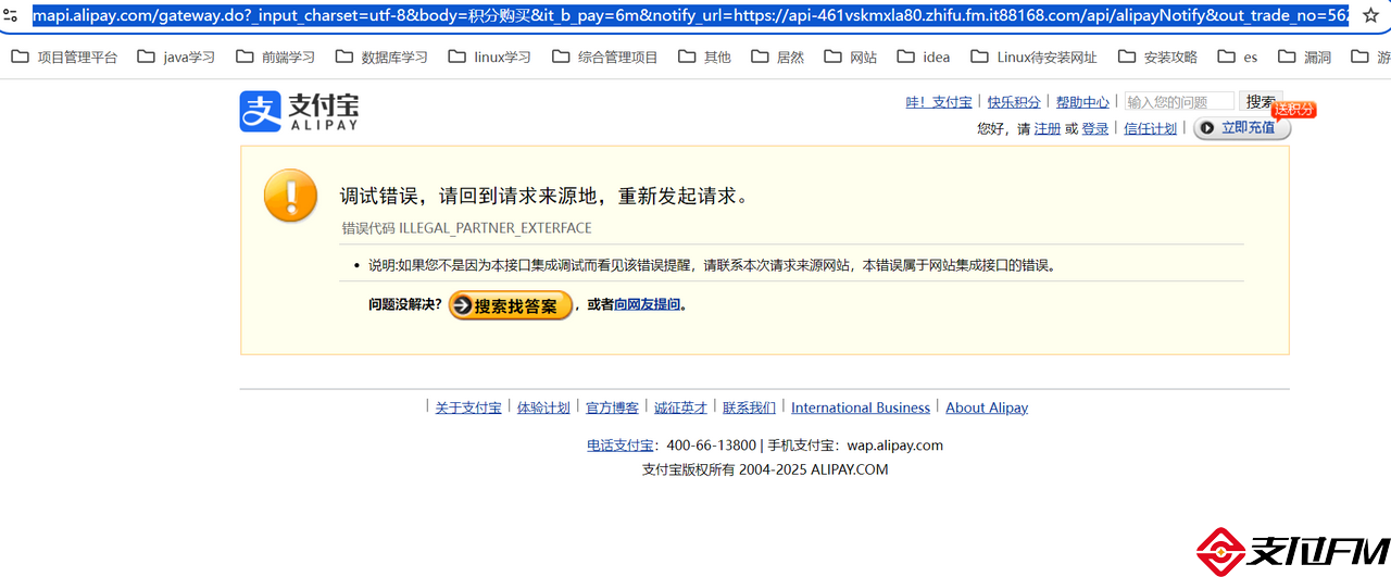支付FM聚合支付