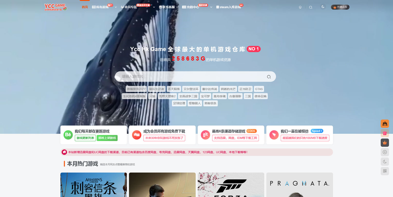 游戏资源站 游戏资源站
