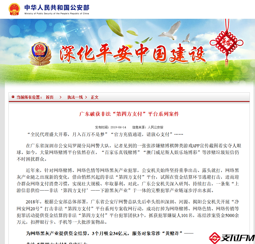 聚合支付与第四方支付平台：本质区别大揭秘