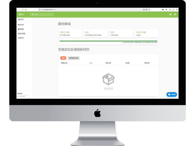 支付FM聚合支付